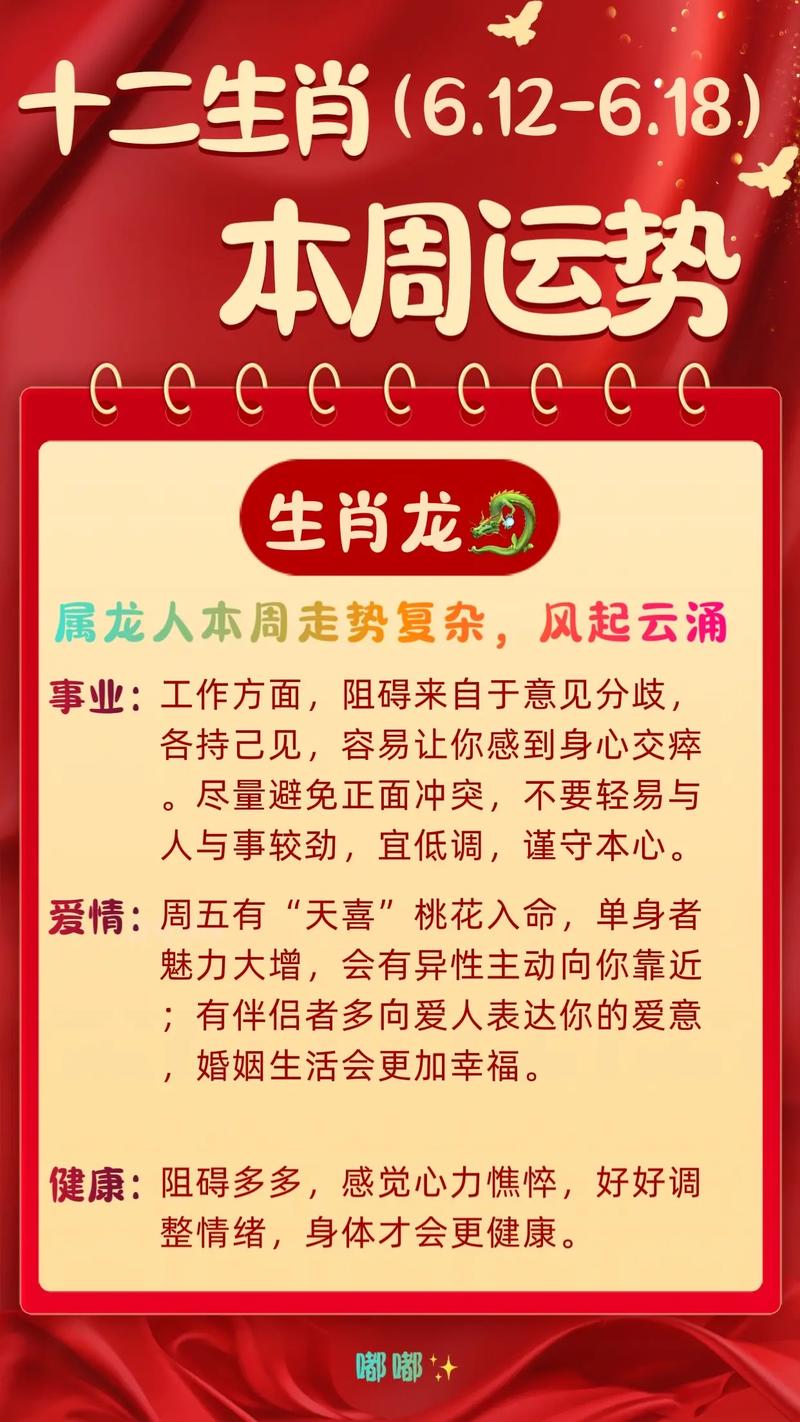 8月第二周,运势攀升,好运蹭蹭上涨,事业春风得意,富贵多金