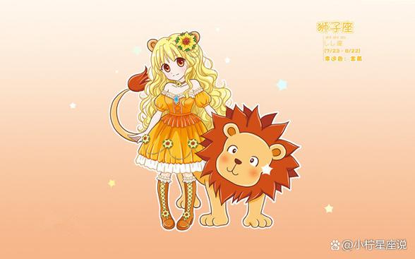 狮子座女喜欢什么颜色是什么