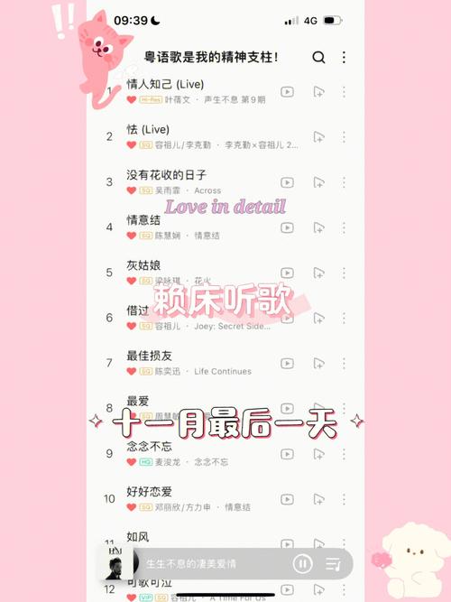 巨蟹座最喜欢听的歌