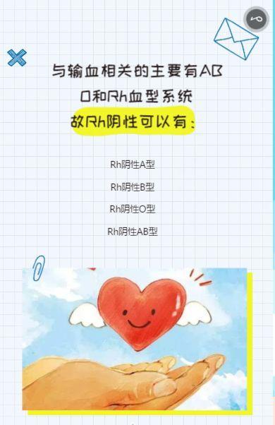 熊猫血生二胎溶血后果