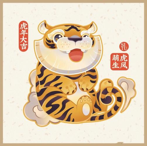 属虎的戴虎好吗