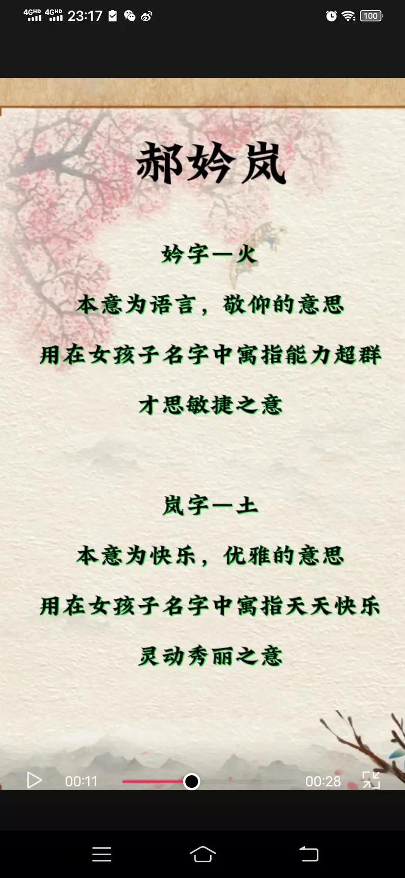 郝姓女孩取名有寓意招财富贵的有哪些