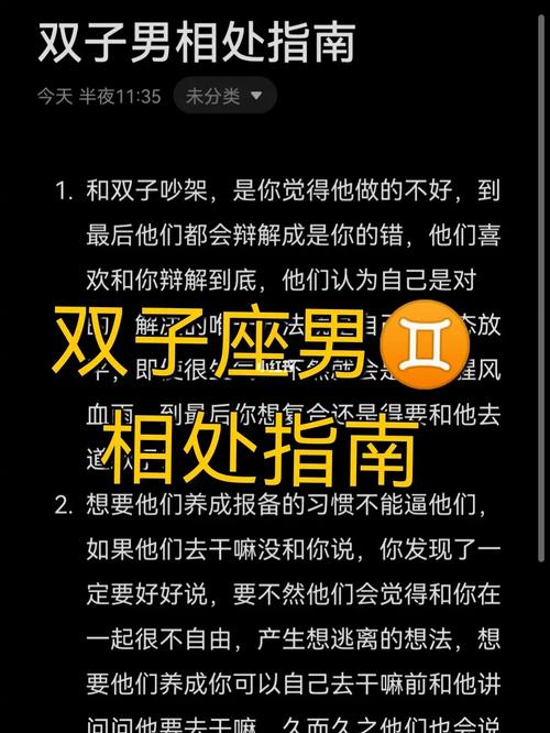 双子座不喜欢别人逼他