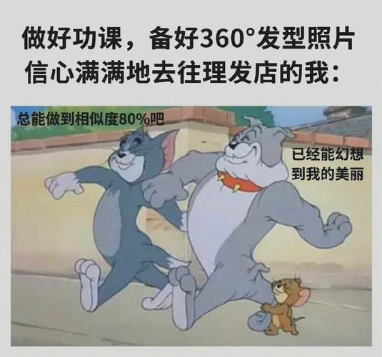 梦见去理发店但没剪