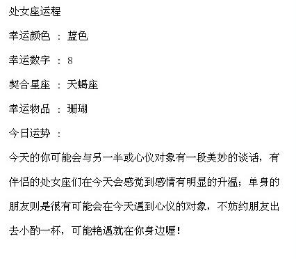 闹闹女巫 处女座8月运势完整版