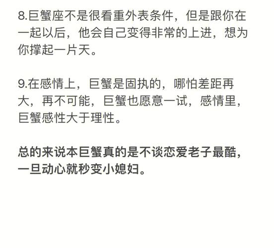 巨蟹女变心是出轨了吗,巨蟹对喜欢的人会永远不变心吗?