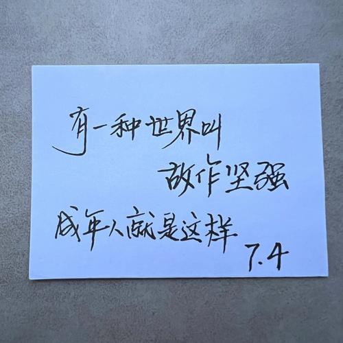 不让人看到最脆弱的总是故作坚强