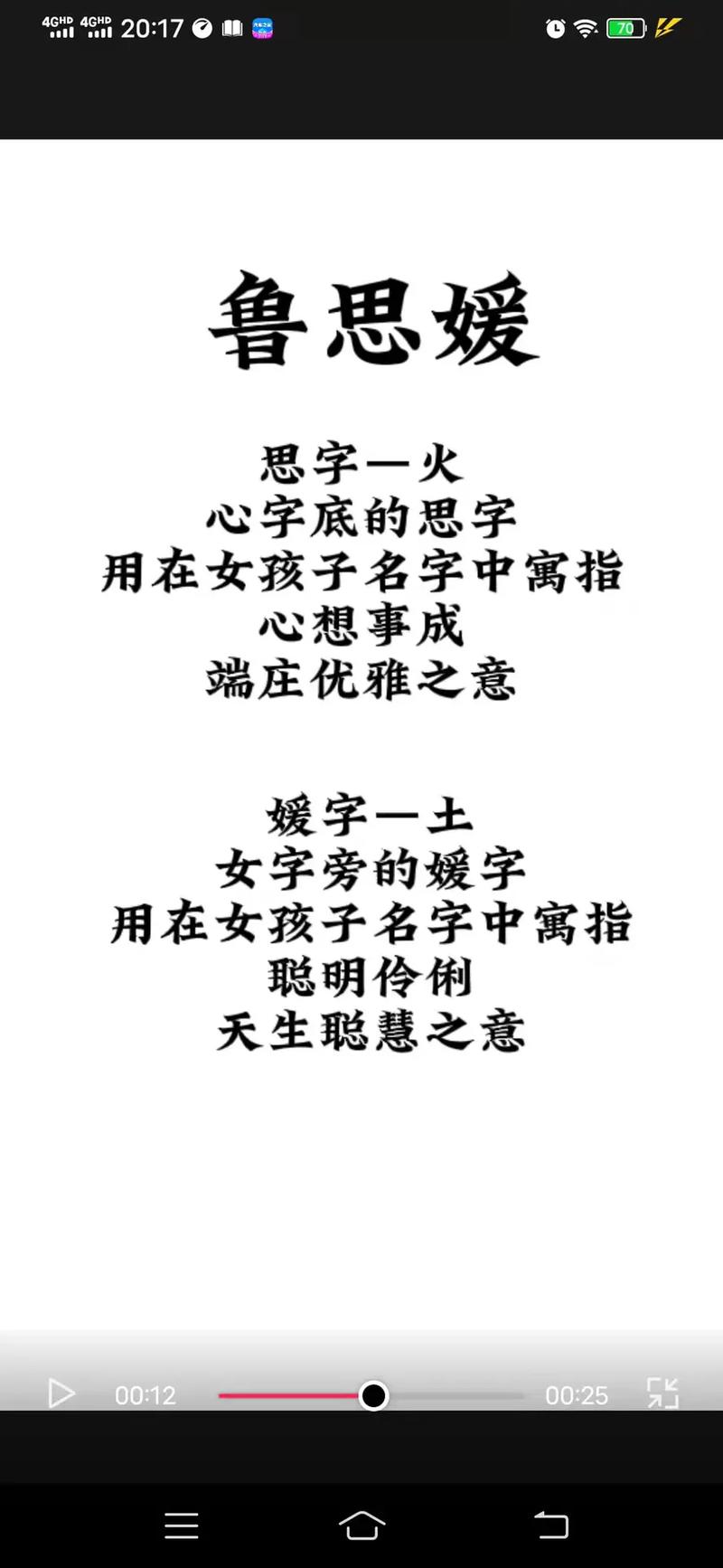 鲁姓女孩名字寓意好