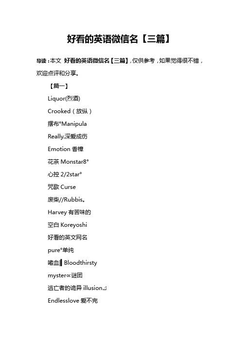 乐观积极的微信昵称英文版