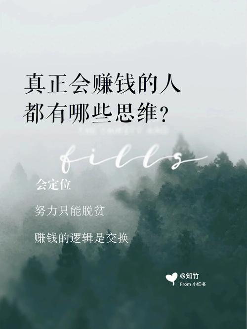 赚钱容易的人都有哪些八字特征