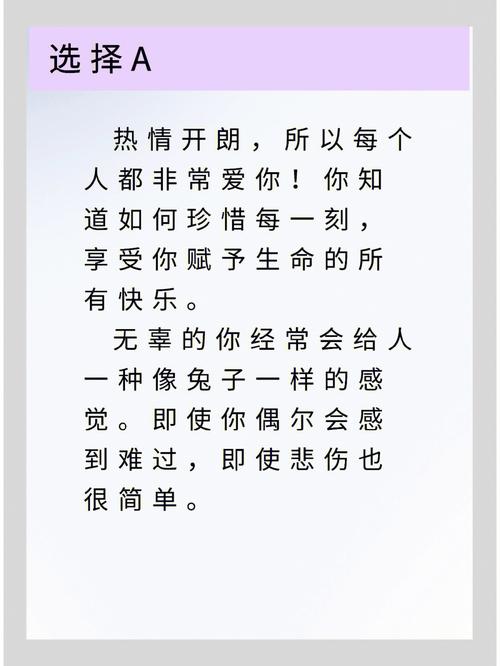 测试你是哪种女生