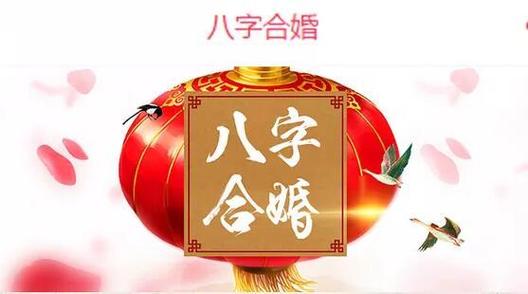 两人大运相合必结婚