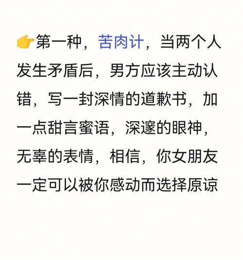 你会耍出的爱情三十六计