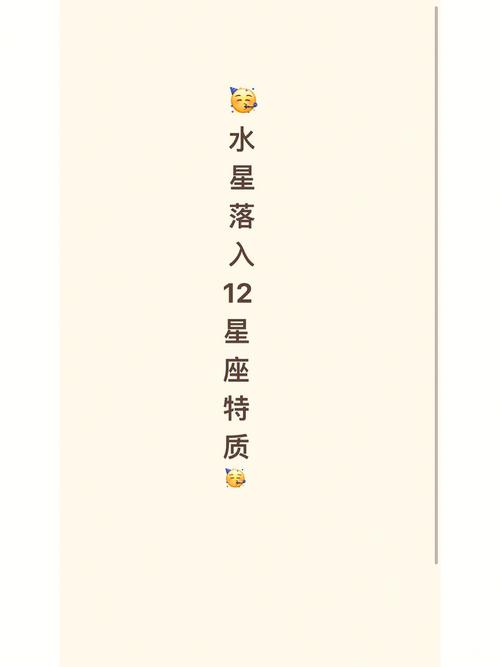 水星星座落入狮子座意味着什么