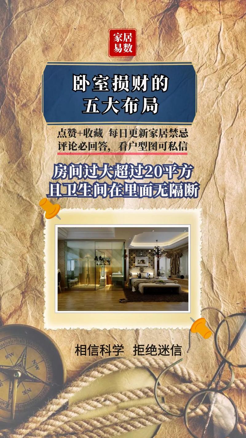 这几种家居风水格局会让主人破财