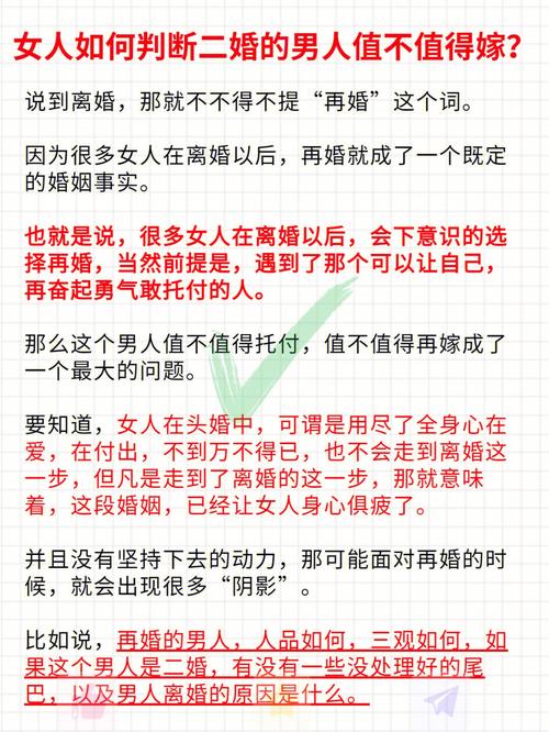 二婚女方可以提什么要求
