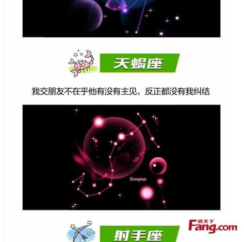 12星座自黑一览表具体都有啥?