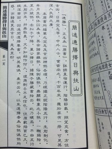 三娘煞日是什么意思