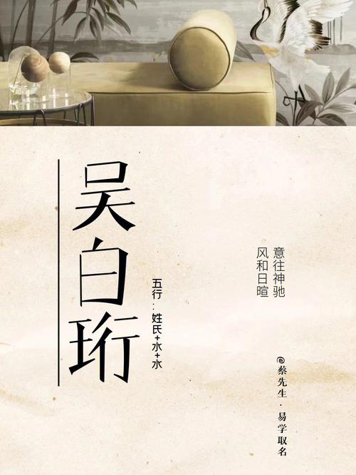 一念就微笑的男孩名字