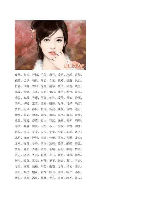 好听的小名女孩古风