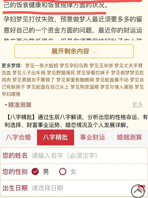 梦见生二胎女孩有什么征兆