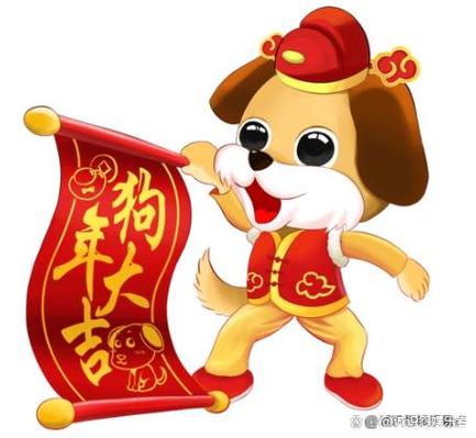 2018年农历腊月十二月出生狗宝宝命好吗?好运连连?