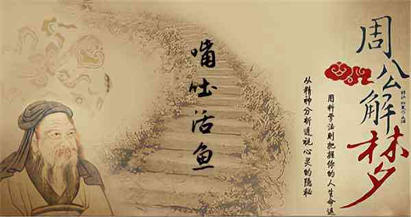 梦见吃活鱼 梦见吃活鱼感觉恶心又吐了