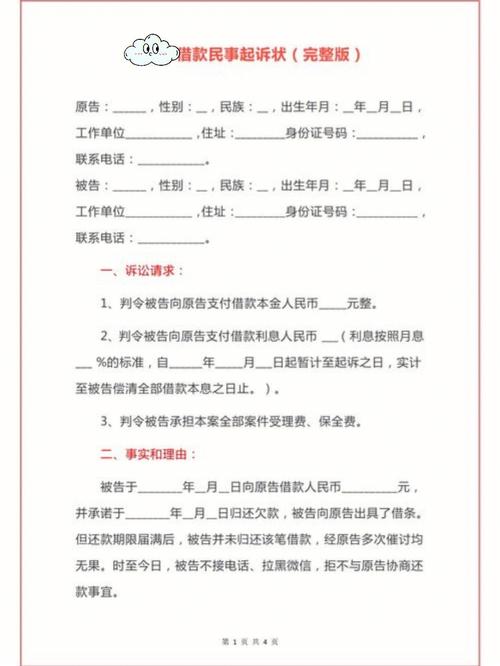 对于老赖 属鼠有何讨债妙招