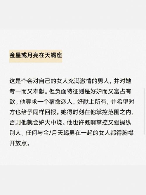 十二星座男择偶标准