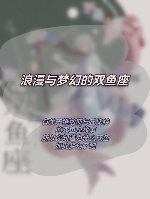 双鱼座喜欢听人讲故事