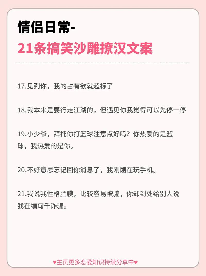 属鸡女的撩汉秘笈