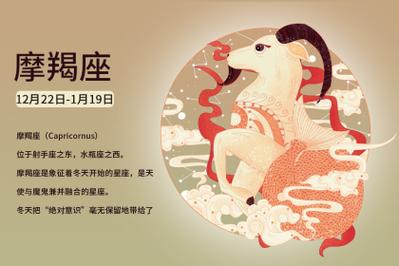 生肖龙:摩羯座的属龙人是什么性格?