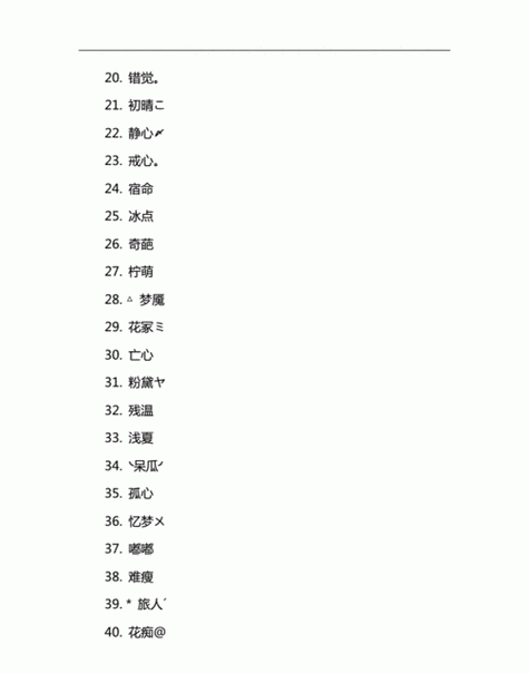 单姓的女生优雅的名字