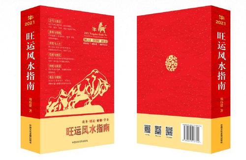 郑博士:每周运势提前报6.18—6.24