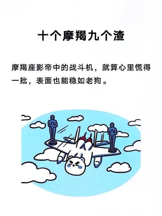 十个摩羯九个傻,摩羯座真是太傻了