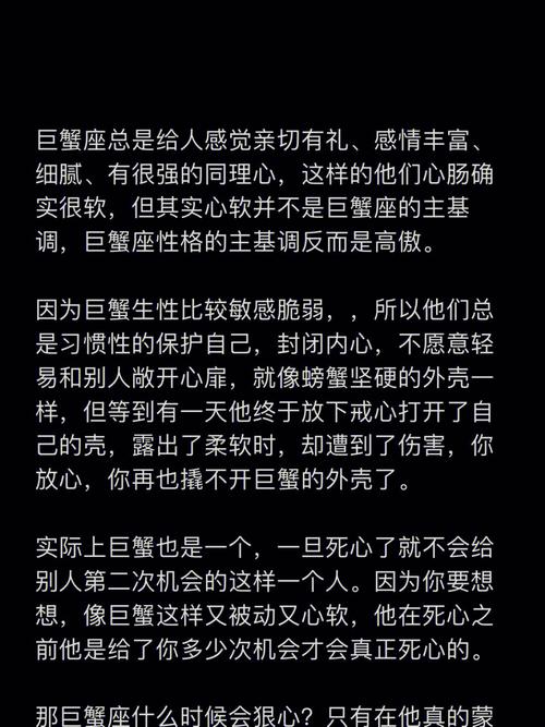 巨蟹座女生不爱一个男生的表现