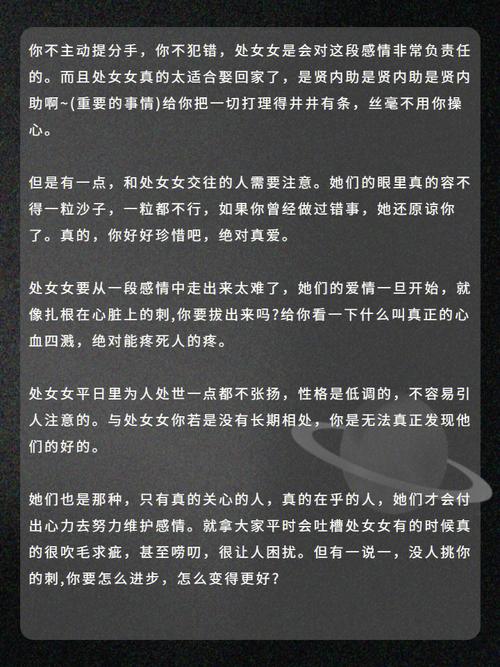 处女座女分手后还爱你的表现