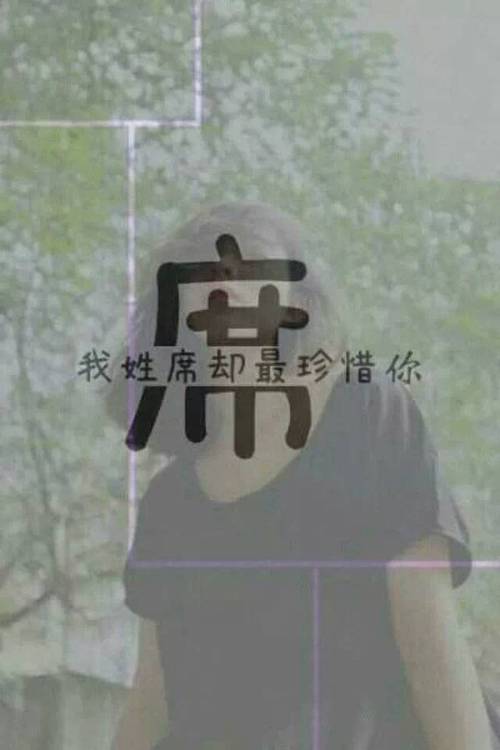 席姓郡望堂号_安定堂:以望立堂