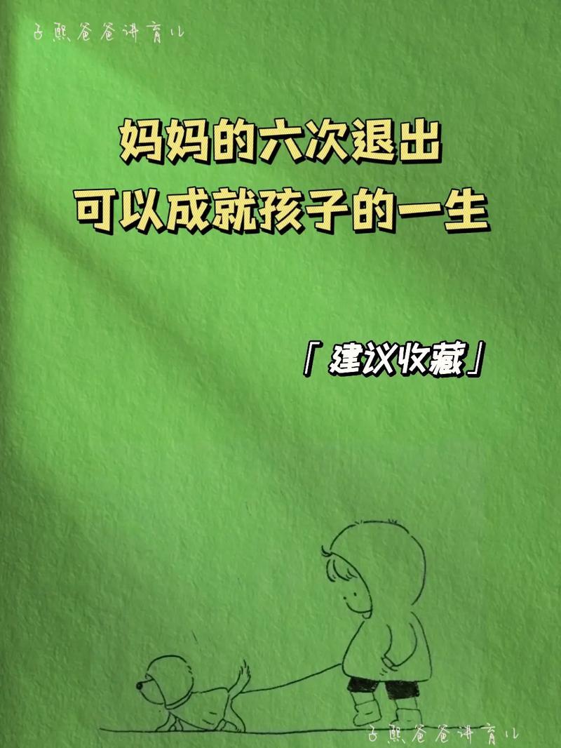 紫微斗数看懒妈妈怎样教育孩子