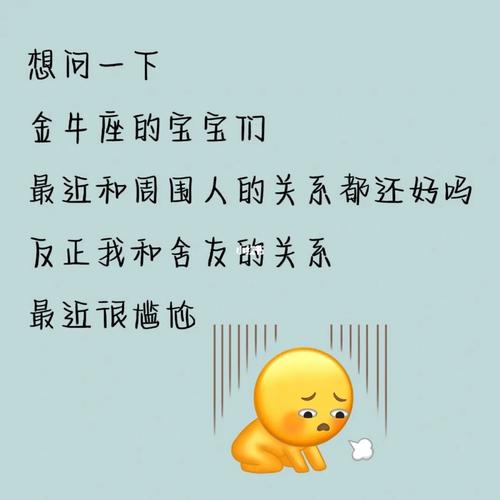 金牛座明天开学是什么反应