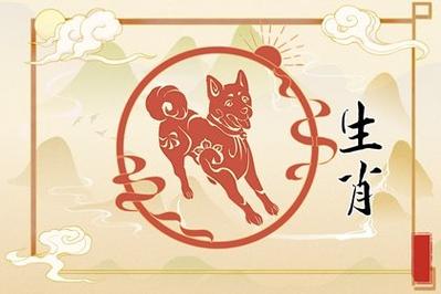 属狗的2023年桃花运月份