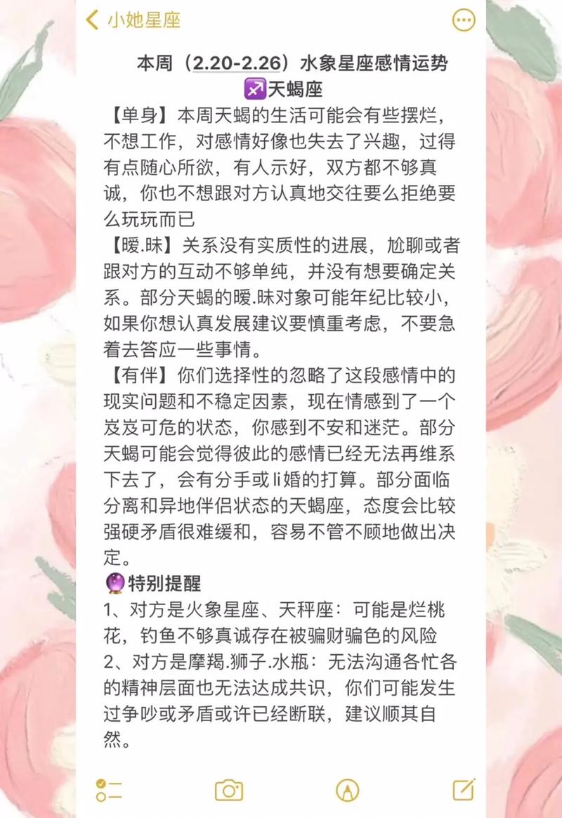 巨蟹座分手后藕断丝连