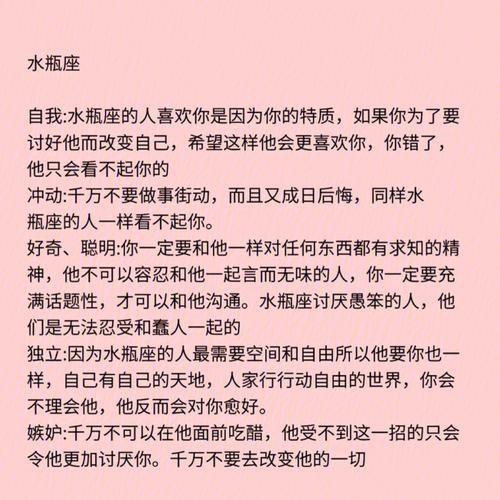 星座爱情之12生肖喜欢怎样的爱情