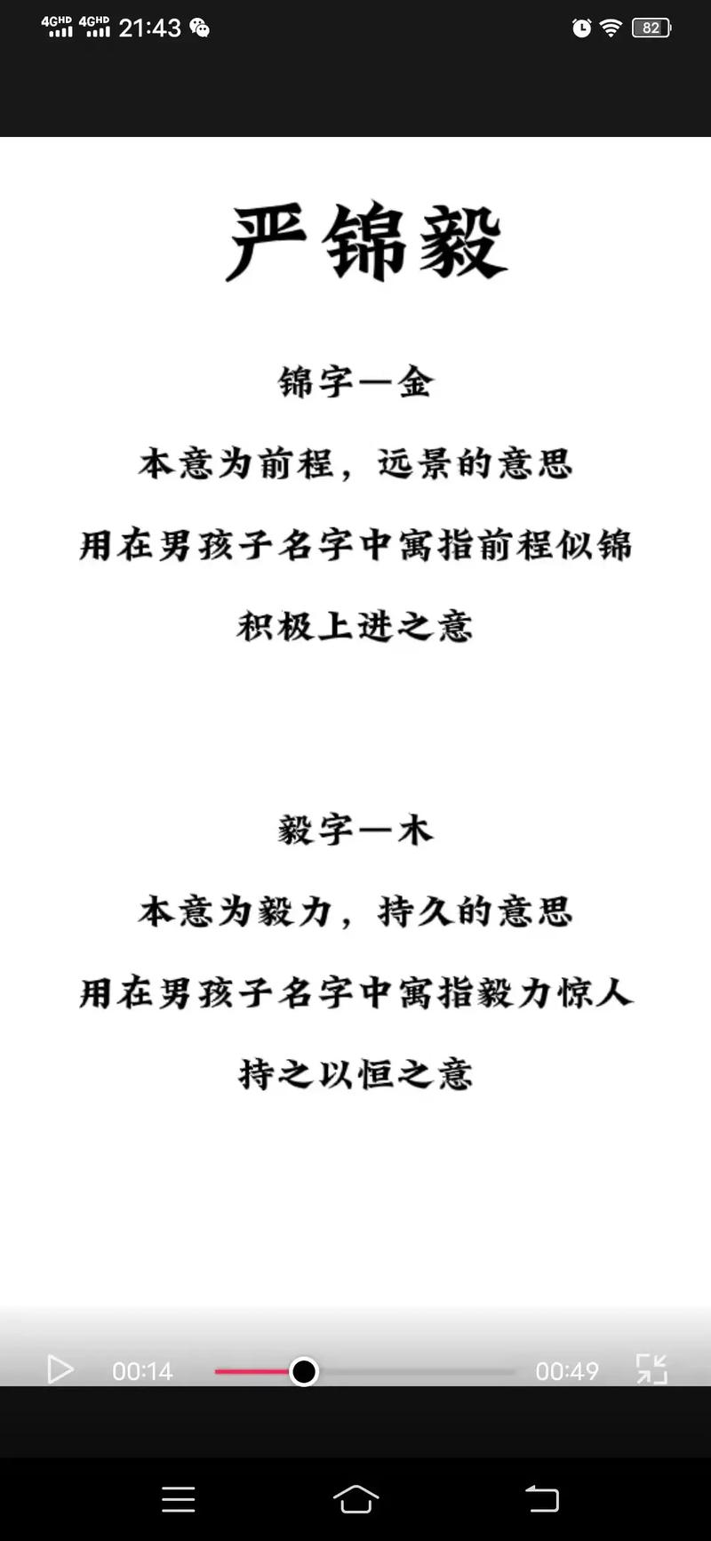 严姓男孩起名字