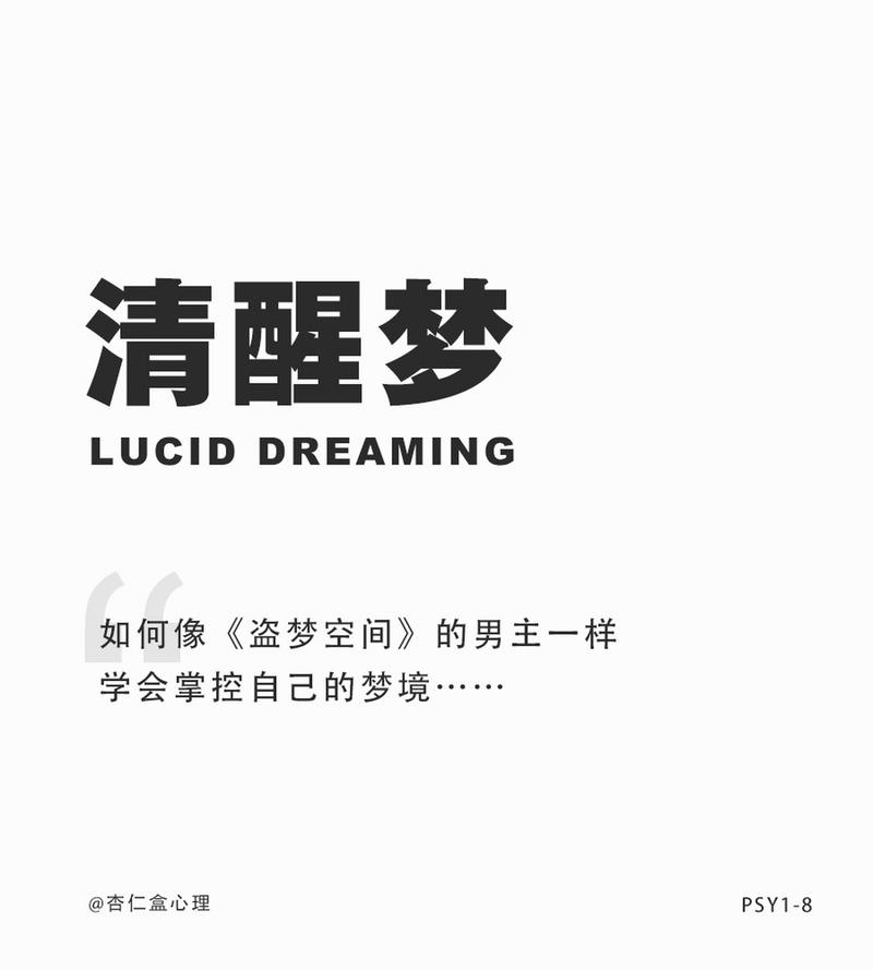 梦文化:梦境能够预报疾病