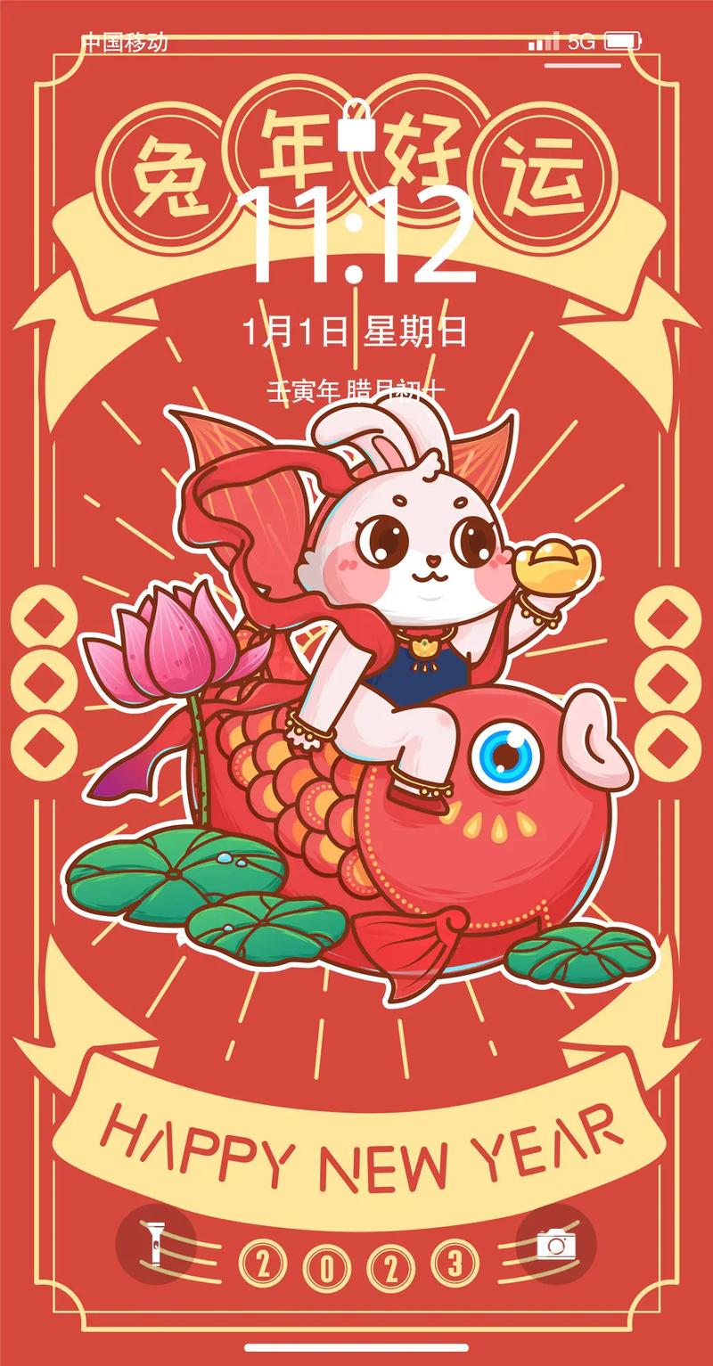 兔年运程2020