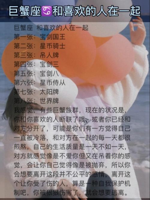巨蟹座女生不想理一个人的表现
