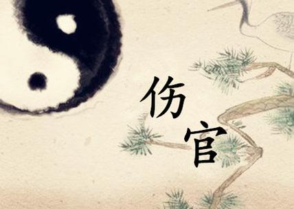 伤官格的人真的是身体不好吗?