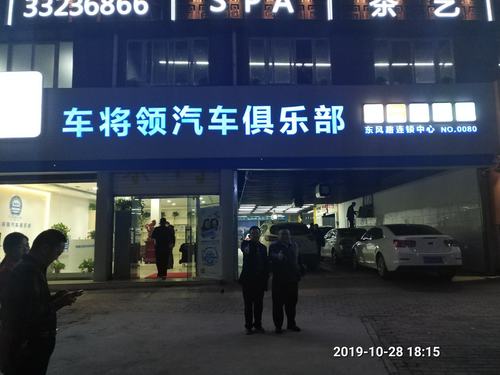好听的汽车俱乐部名字