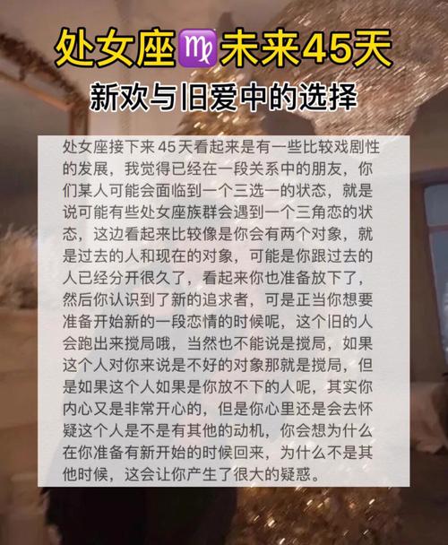 处女座与旧爱的旧情复燃指数
